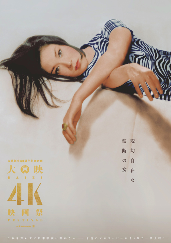 4K 飛べ Wallpaper Remake : r/haikyuu