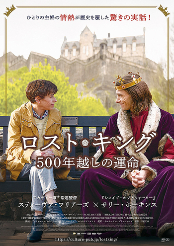 ロスト・キング　500年越しの運命