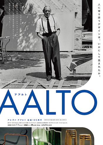 AALTO-アアルト-
