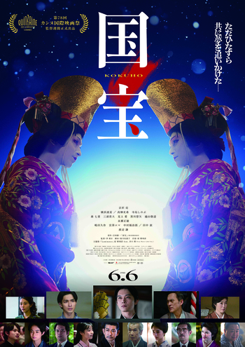国宝