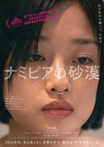 【フィルムマラソン588】『ルノワール』公開記念 絶対女優・河合優実ナイト
