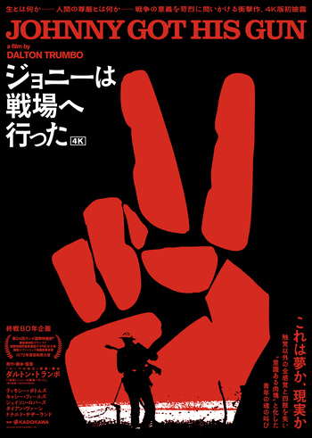 ジョニーは戦場へ行った ４K