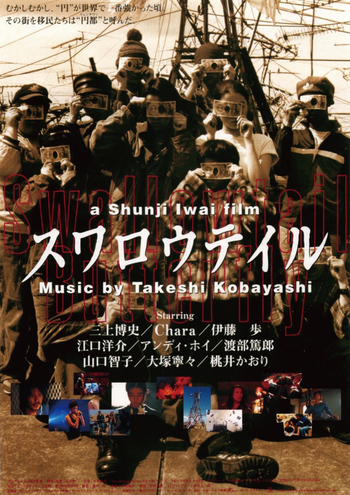 スワロウテイル【35㎜フィルム上映】
