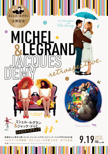 シェルブールの雨傘