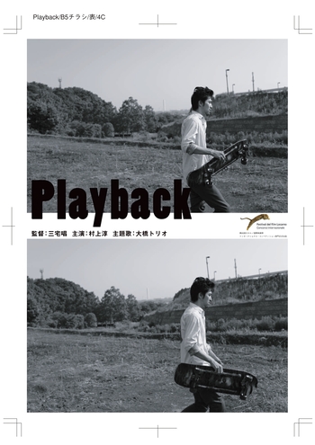 Playback