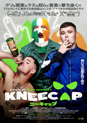 KNEECAP／ニーキャップ