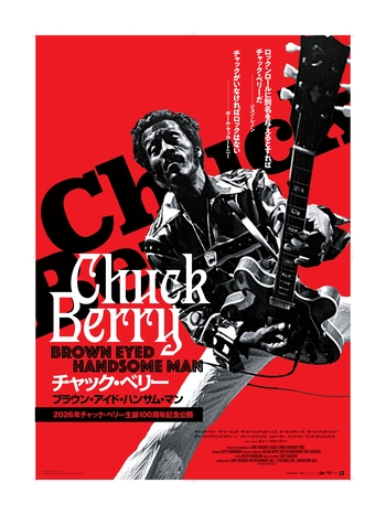 チャック・ベリー ブラウン・アイド・ハンサム・マン