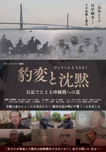 豹変と沈黙―日記でたどる沖縄戦への道