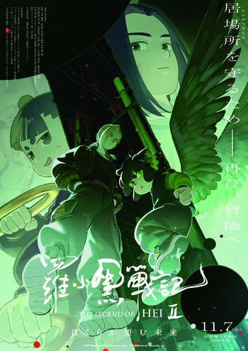 羅小熊戦記~2本立てイッキ観上映~