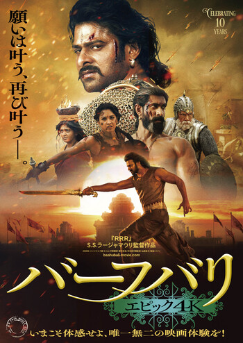 バーフバリ エピック4K